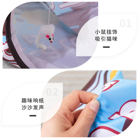 Cat Toy Drill Bag Self-Happiness and Boredom Relief Artifact Funny Cat Stick Cat Tunnel Sound Paper Bite-Resistant Mouse and Kitten Pet Supplies