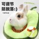Rabbit Elizabethan ring pet anti-bite collar chinchilla guinea pig anti-scratch and bite collar donut skin disease scarf