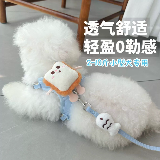 Dog leash anti-off vest type harness for kittens, small and medium-sized dogs Teddy Bichon Pomeranian out walking dog leash