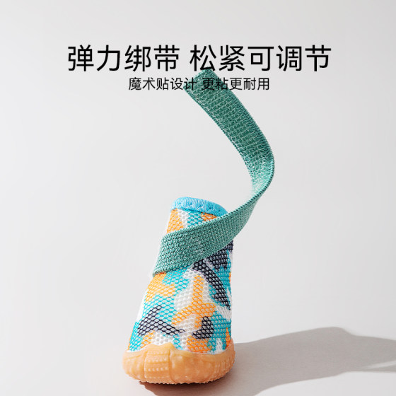 Dog shoes spring and summer small dogs do not fall off Teddy foot covers breathable outdoor anti-dirty artifact special for Bichon pets