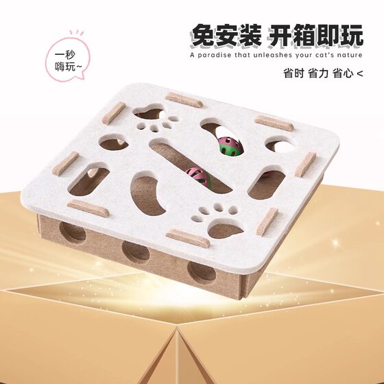 Cat toy puzzle maze self-entertainment artifact kitten pet cat hole felt box funny cat bell ball