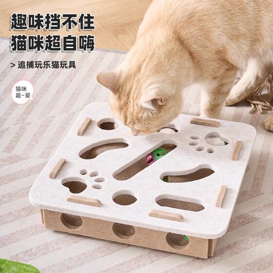 Cat toy puzzle maze self-entertainment artifact kitten pet cat hole felt box funny cat bell ball