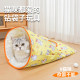 Cat Drill Bag Toy Cat Funny Stick Self-Happiness and Boredom Relief Artifact Cat Tunnel Sound Paper Funny Cat Stick Kitten Cat Toy
