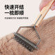 Pet unknotting comb for dogs and cats, special combing brush for golden retriever long hair to remove floating hair, dog hair comb