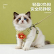 Cat traction rope to prevent break-away, special cat walking rope, vest-style harness, pet dog flower rope