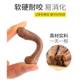 Dog teething stick pet snack bite-resistant tooth cleaning bone