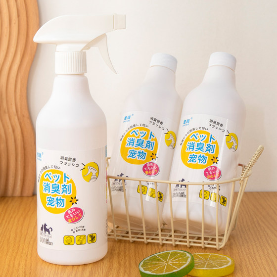 Pet environment mite removal disinfectant, dog deodorant, indoor odor removal and fragrance removal, cat urine removal and odor removal spray