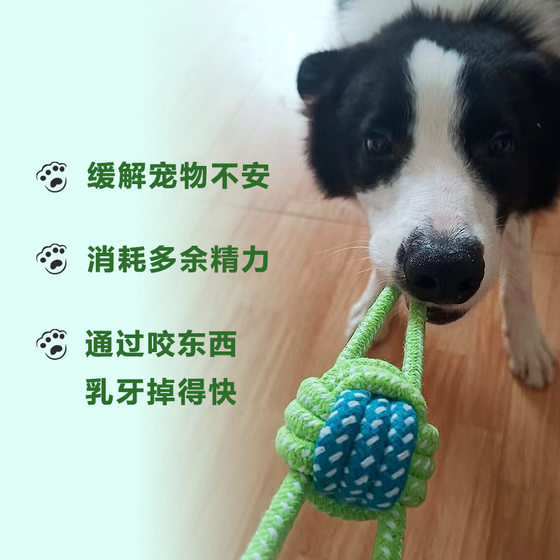 Dog toys, pets, chew-resistant cotton rope, teeth grinding, knot ball, chewing rope, puppy interactive tug-of-war, small dog consumption