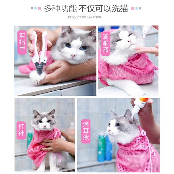 Washing cat bag, bathing cat artifact, injecting and cutting nails, cat bag, cat bathing bag, cat bag cleaning cat supplies