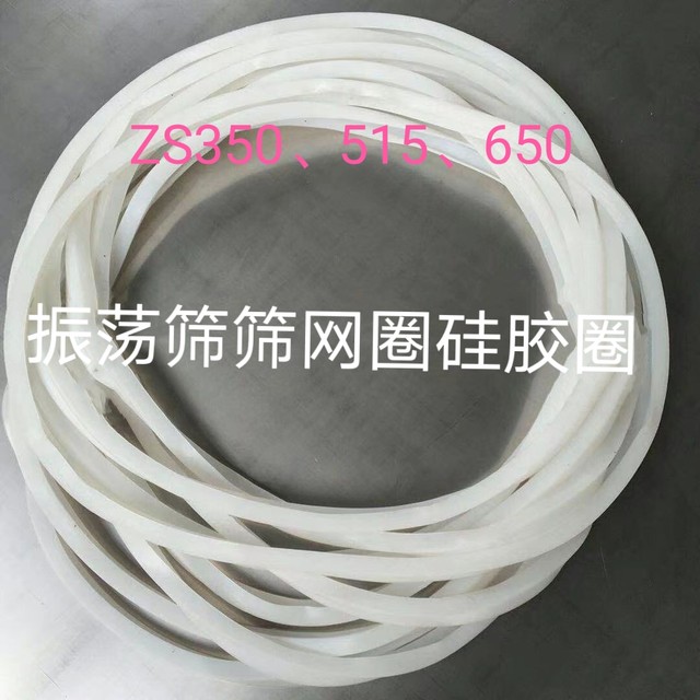 U-shaped white circle sieve powder silicone accessories