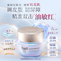 珂润平衡调理修护乳霜50g