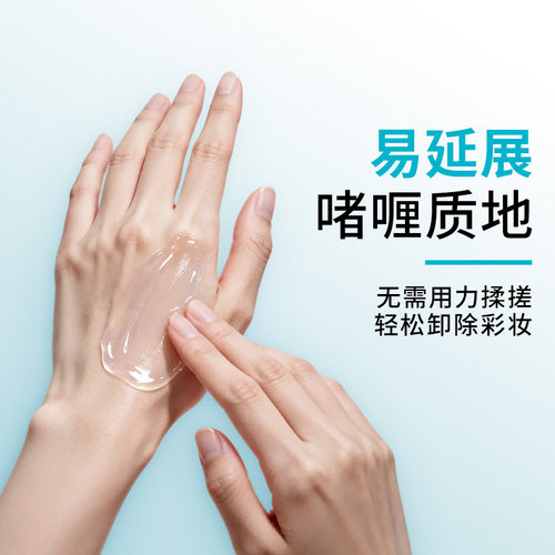 【国庆狂欢】珂润保湿卸妆啫喱130g*2敏感肌女清爽不粘腻屏护 - 图2