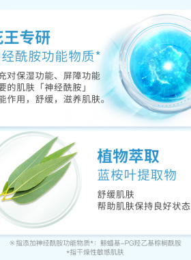 curel珂润保湿面霜70g加量装
