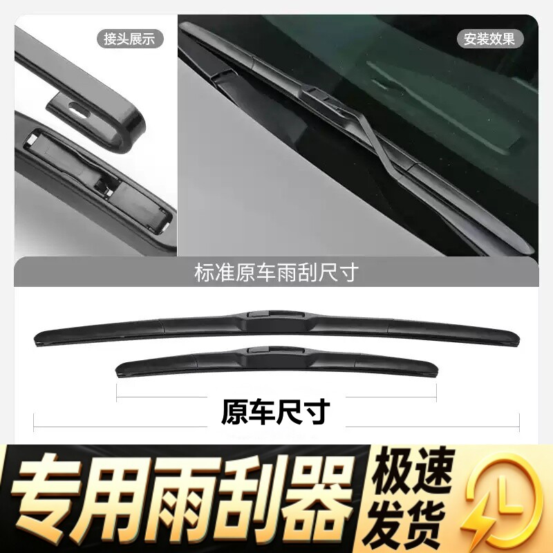 适用黄海大牛雨刮器片N1S皮卡全车配件21款22专用23无骨胶条雨刷
