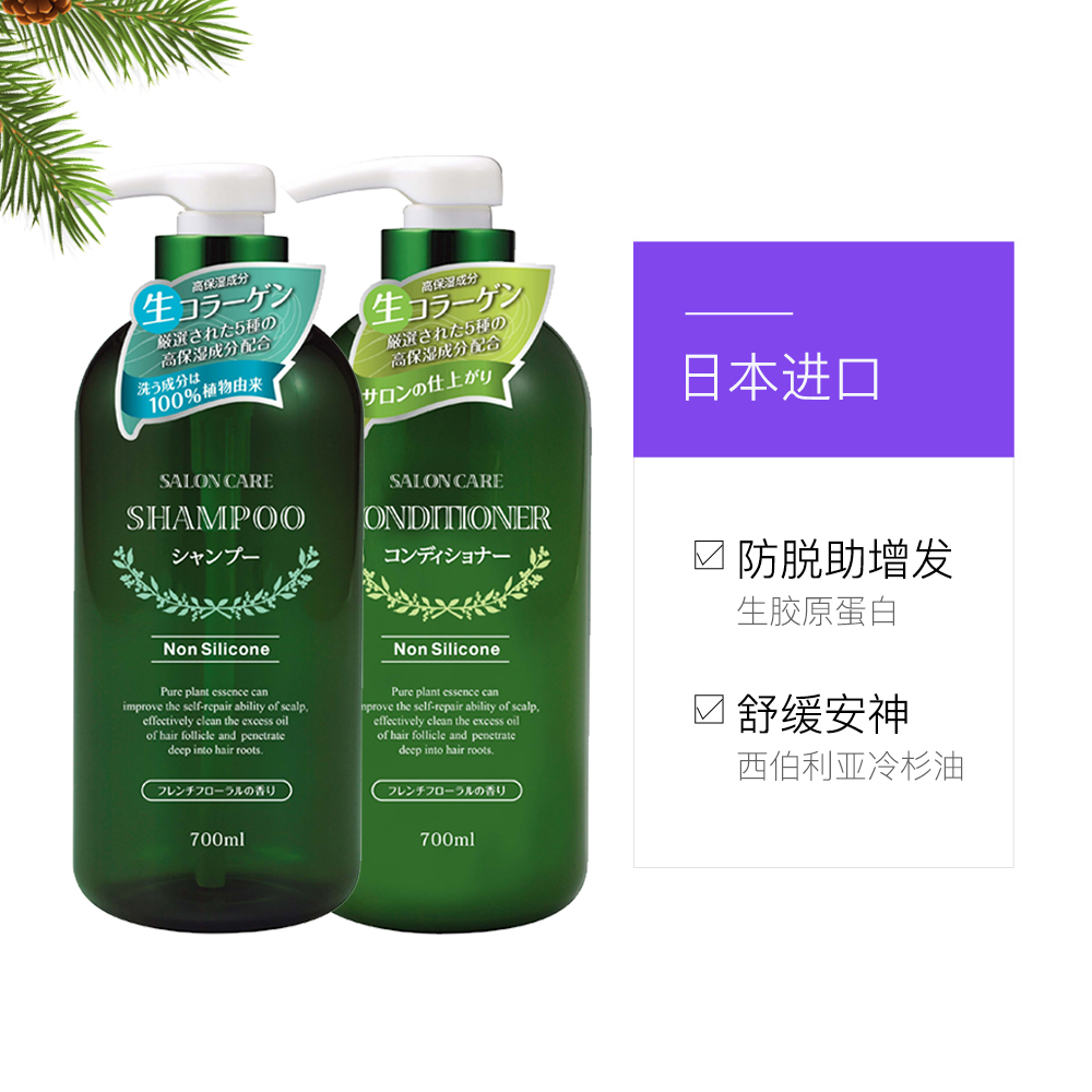天猫国际进口超市日本熊野油脂植物沙龙洗发水+护发素 无硅控油去屑防脱发套装止痒3