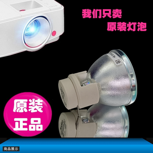 奥图码C953 E903 P973 T963 DT7501 DT685 DT391 MEF919 EP540 EP585 MTX404 MNX704 DP8901 DN685投影机灯泡 - 图2