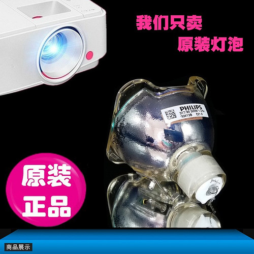 明基SP840 SP850 D965 W7500 SH940 VH920 EX7248 TH9416 TH940 EP880 MX776 MX760 EP5737A SP870投影机灯泡 - 图1