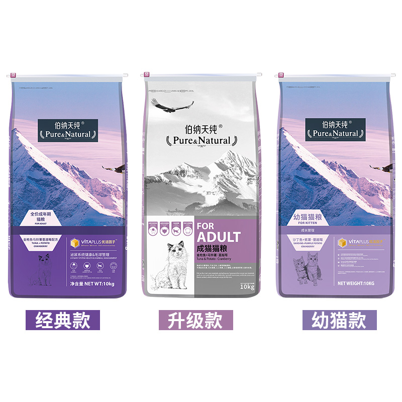 伯纳天纯成猫粮10kg英短博纳天纯天然无谷低敏美毛去毛球猫粮20斤优惠券