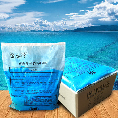 碧水净硫酸铜杀藻剂游泳池除藻剂灭藻抑藻变蓝杀菌剂胆矾蓝矾结晶 - 图2