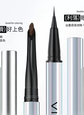 双头内外眼线笔防水防汗不晕染自然持久不脱妆