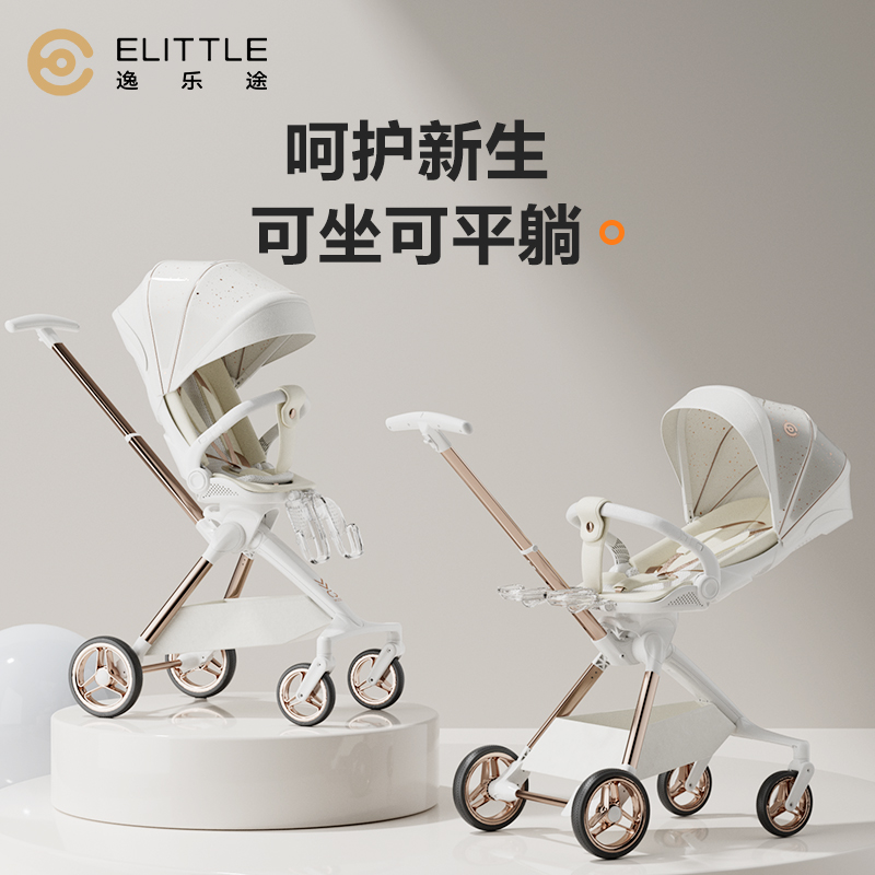 elittile逸乐途C3遛娃神器轻便折叠坐躺婴儿手推车