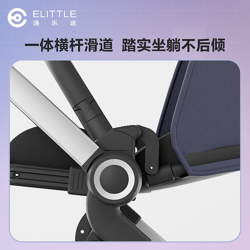 elittle逸乐途emu双向婴儿推车可坐可躺轻便折叠高景观宝宝溜娃车