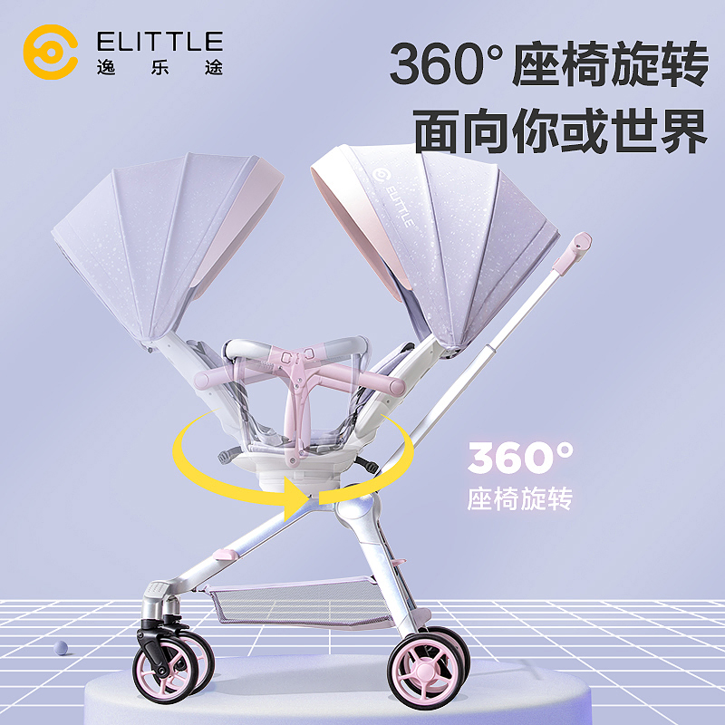 elittile旗舰店elittle逸乐途小糖果镁合金遛娃婴儿推车双向轻便可坐躺溜娃神器1