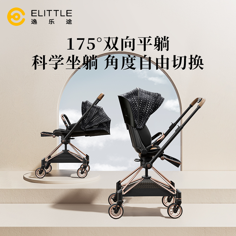 elittile逸乐途遛娃神器双向可坐可躺轻便可折叠高景观婴儿推车 - 图3