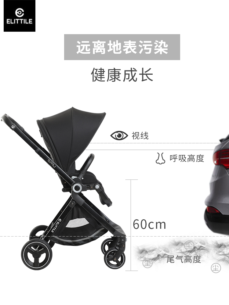 elittile旗舰店[明星推荐]elittile-emu婴儿推车高景观轻便折叠可坐可躺双向推车2