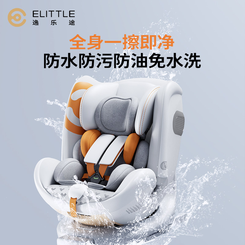 逸乐途小巨蛋安全汽车 0-7岁座椅 elittile汽车座椅