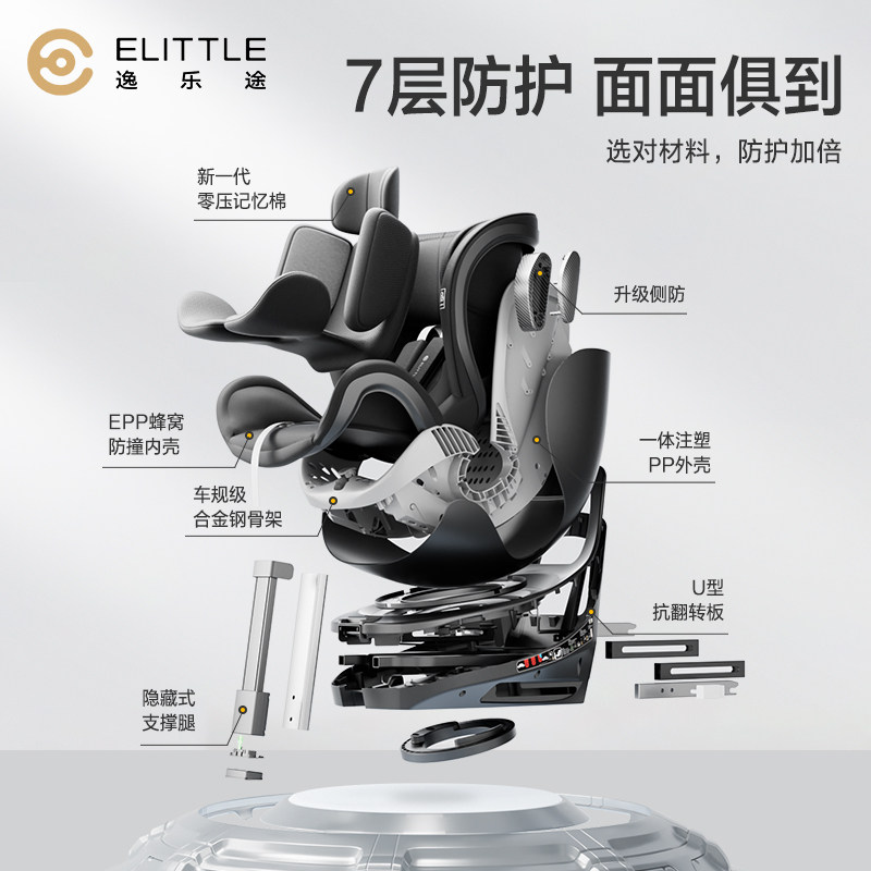elittle逸乐途小骑士安全儿童座椅 elittile汽车座椅