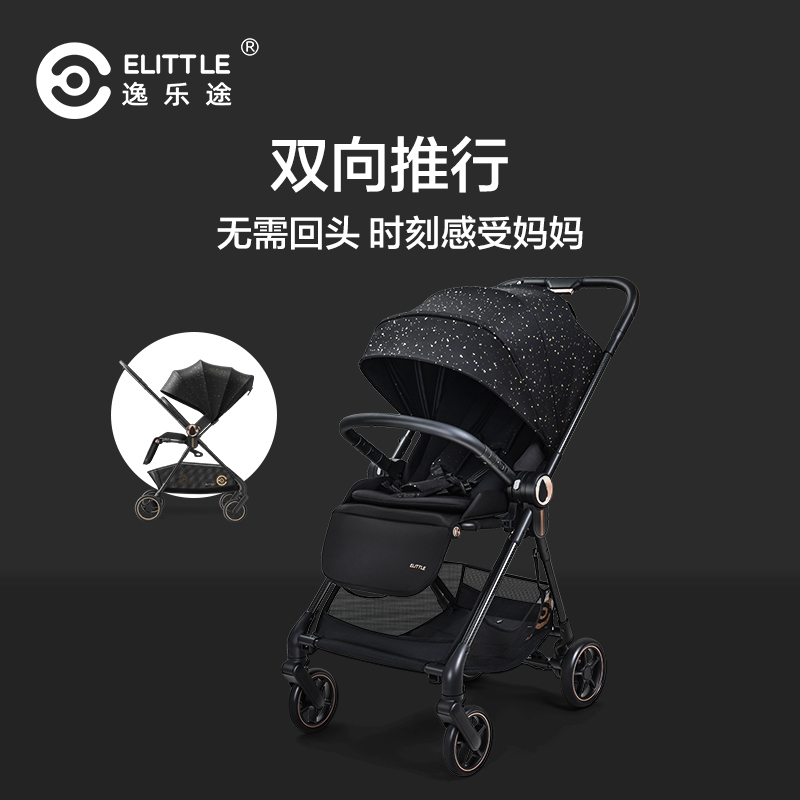 elittile旗舰店elittile逸乐途小喜鹊碳纤维婴儿车双向轻便高景观可坐躺溜娃推车2