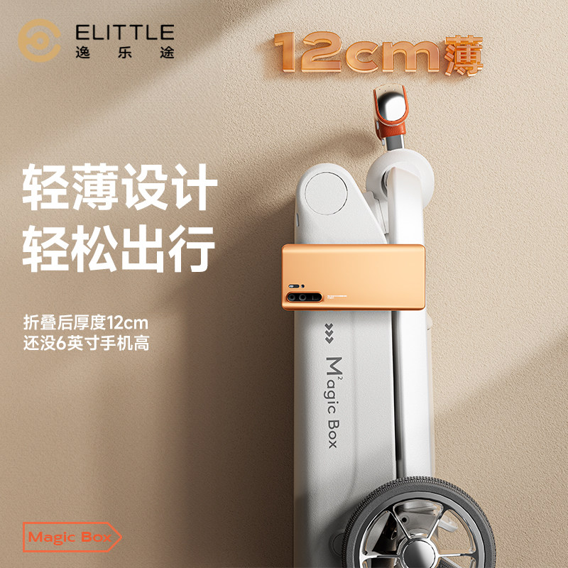  elittile四轮推车