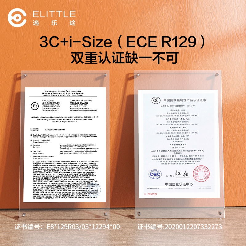 elittile旗舰店elittle逸乐途儿童安全座椅360度旋转0-7-12岁宝宝婴儿车载小宇宙2