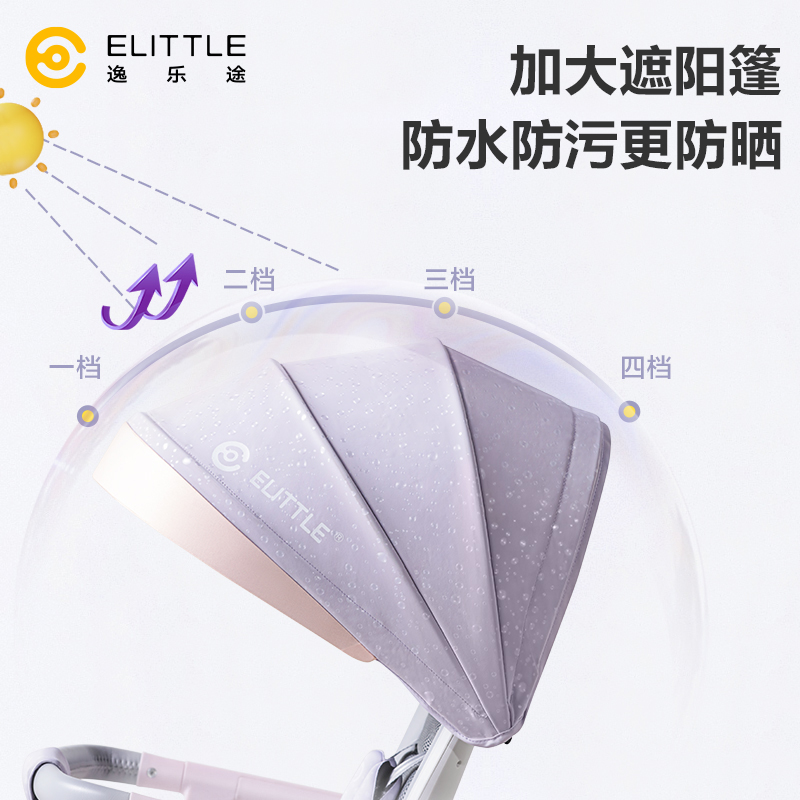 elittile旗舰店逸乐途小糖果遛娃婴儿推车镁合金双向轻便折叠可坐可躺睡溜娃神器1