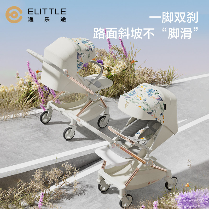 逸乐途e7轻便双向宝宝新生儿婴儿车 elittile四轮推车