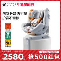 The comfort of a small giant egg child safety seat newborn baby baby on-board 0-7-year-old rotating S8 whale intelligence