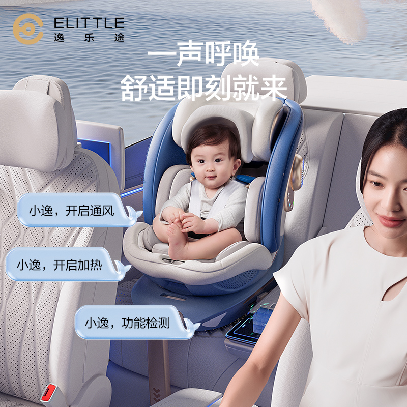  elittile汽车座椅