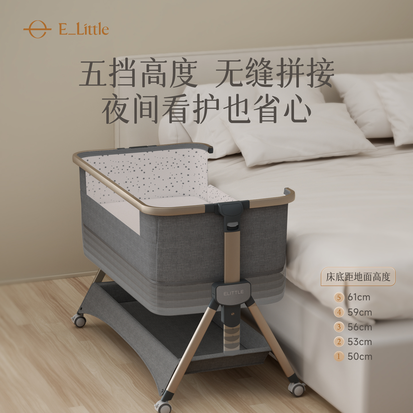 逸乐途小安适婴儿床可折叠可升降多功能宝宝便携移动新生儿拼接床