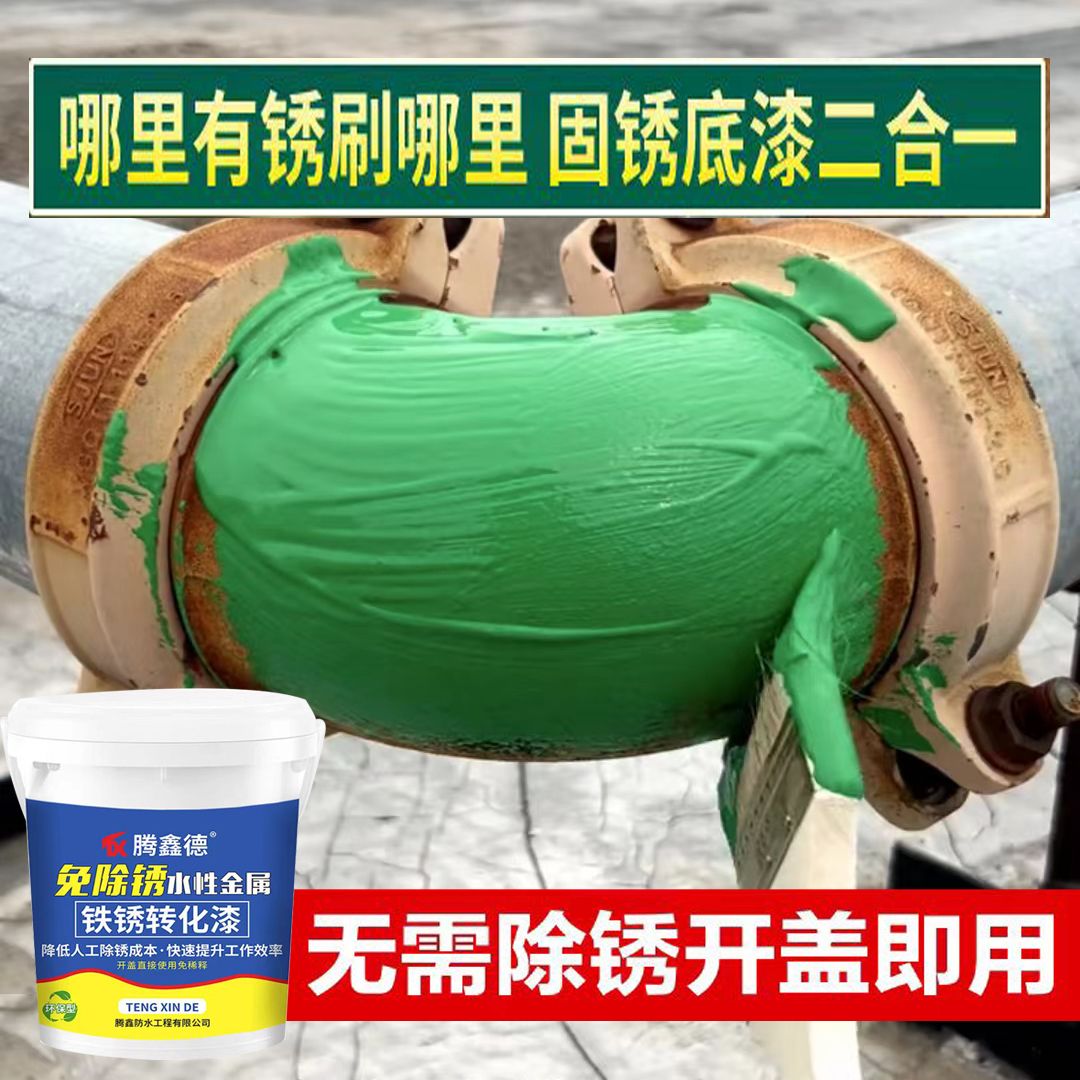 防锈漆铁门栏杆防腐水性金属漆免打磨免除锈翻新改色彩钢瓦翻新漆 - 图0