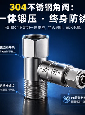 304不锈钢净水器快拧分水阀