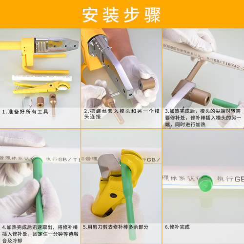 PPR水管道修补工具PE维修补胶棒补漏孔热熔器熔接模头抢修配件 - 图1