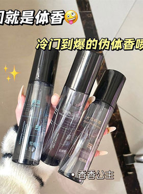 小红书推荐衣物香氛喷雾