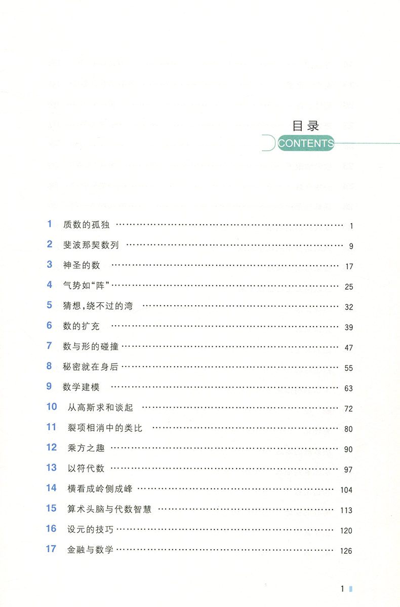 2022新版 浙大优学黄东坡讲初中数学初一1二2三3通用 中考教材同步专项训练新思维方法数学之美解题模板必刷题辅导资料书