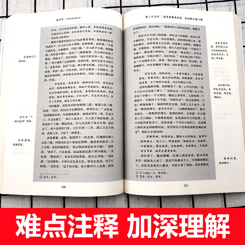 九年级上册bi读名著水浒传艾青诗选唐诗三百首世说新语聊斋志异泰戈尔诗选全套7本原著完整正版初中生9年级课外书 人民教育出版社 - 图1