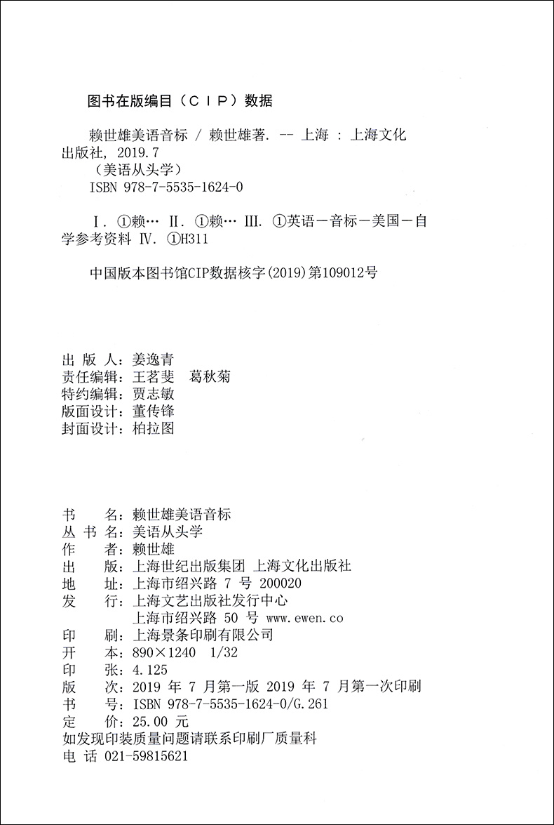 正版现货 2019美语从头学赖世雄初级美语（上） 美式英语书籍 自学教材初阶英语上册成人自学零基础书籍 常春藤 自学美式英语教辅