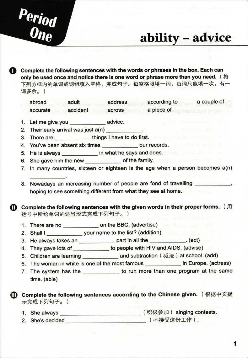 制高点丛书  中考英语词汇突破  祝智颖主编  上海外语教育出版社  初中英语词汇训练手册  初一初二初三适用 词汇复习 - 图2