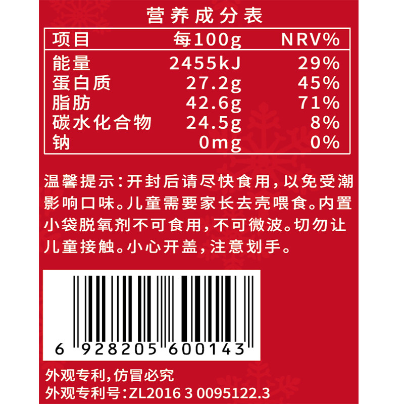 胖农原味恭贺版220g罐装葵花籽 胖农瓜子