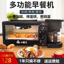 Tycoon Petty Bully King Electric Oven Multifunction Breakfast machine omelets Three-in-one Multi-Fired Oven New fully automatic home baking