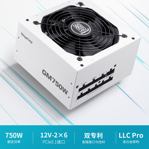 鑫谷GM750W冰山版金牌全模组电脑电源850W台式机主机机箱电源650W - 图0